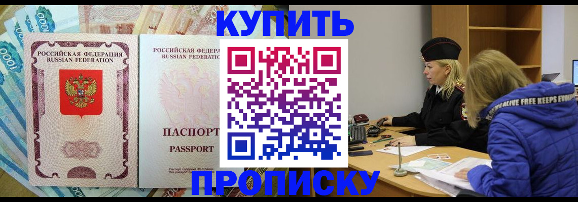 временная регистрация гарантия в Нижнем Новгороде