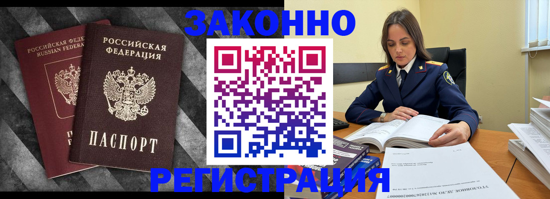 прописка ребенка в Нижнем Новгороде